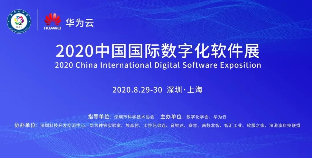 太阳集团城网站2017亮相中国国际数字化软件展 分享企业数字化应用实践